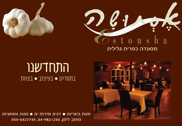 Entry 10748 in Portfolio by ארבל - עיצוב גרפי