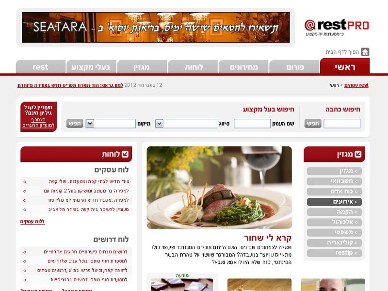 Entry 34689 in Portfolio by Gili Rotem