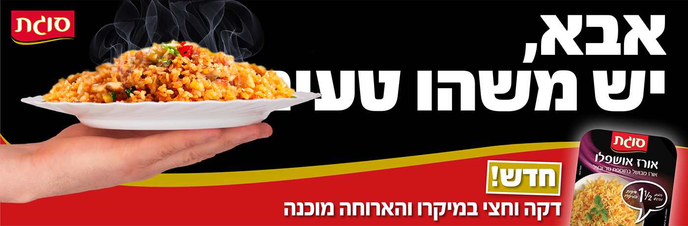 Entry 159094 in Sugat - A meal in a minute and a half by נעה קרן