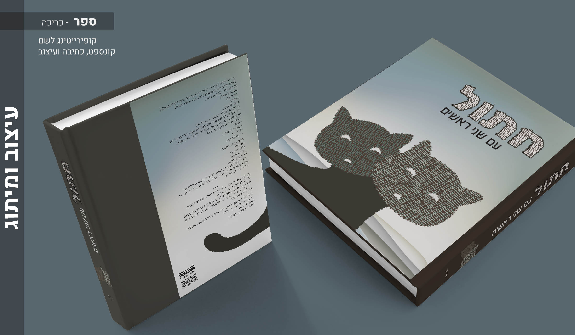 Entry 198563 in Portfolio by שילובים
