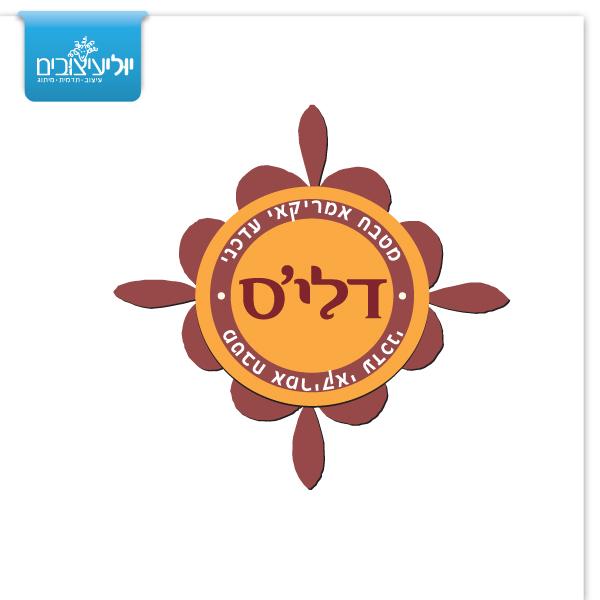 Entry 33829 in Portfolio by יוליעיצובים