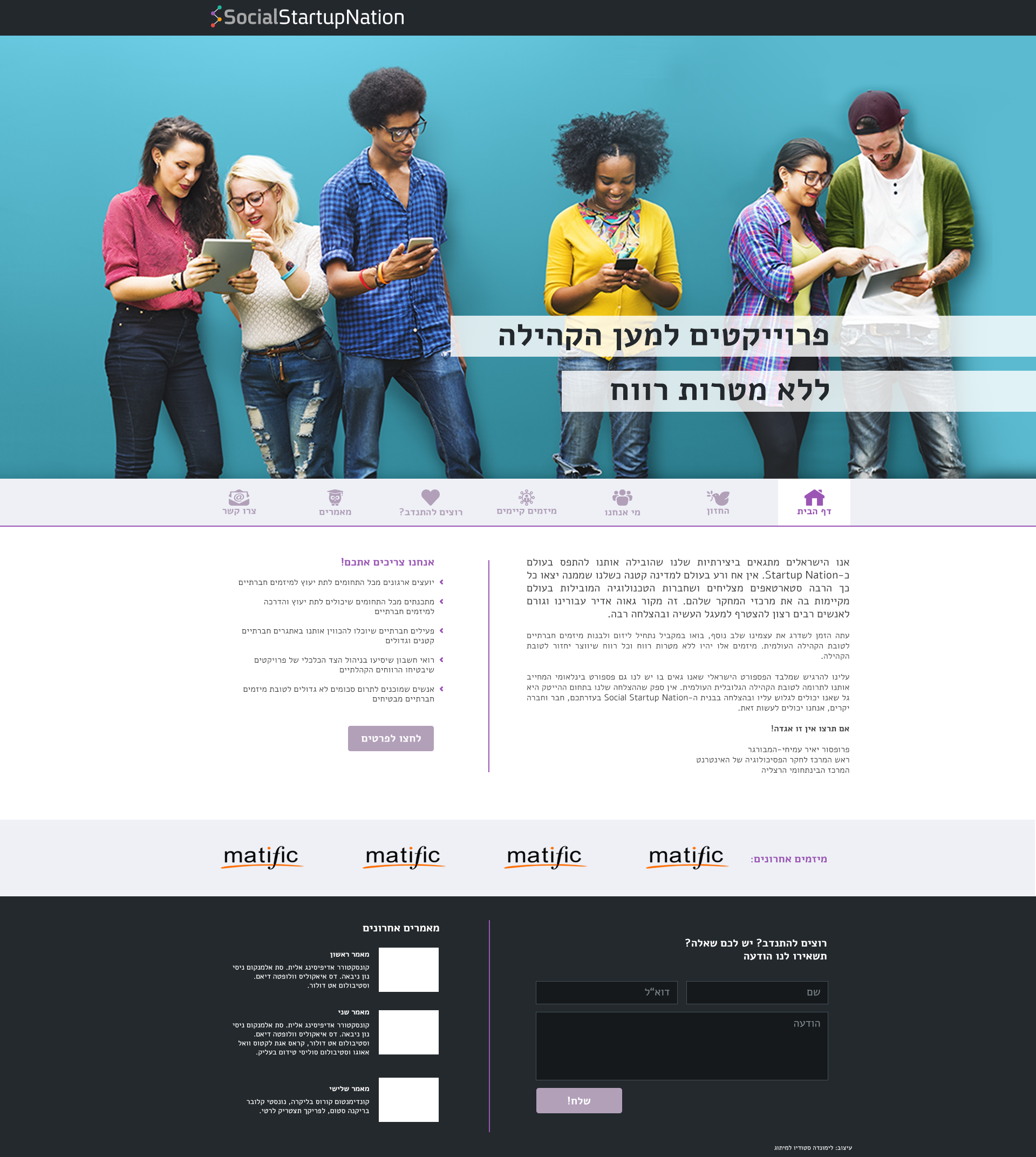 Entry 92418 in Portfolio by יובל - פיתוח אתרי וורדפרס
