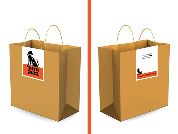 Entry 148847 in cat in a bag", electric 2nd hand shop branding by bambalick.desgin