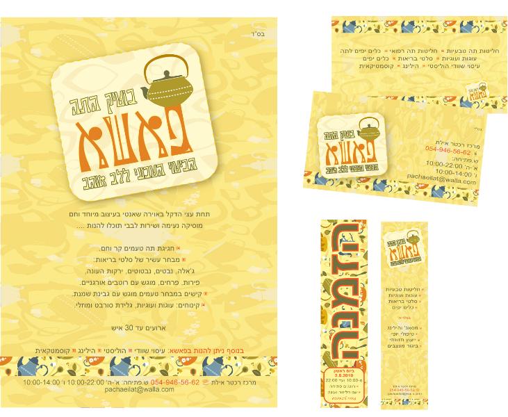 Entry 16690 in Portfolio by ran studio