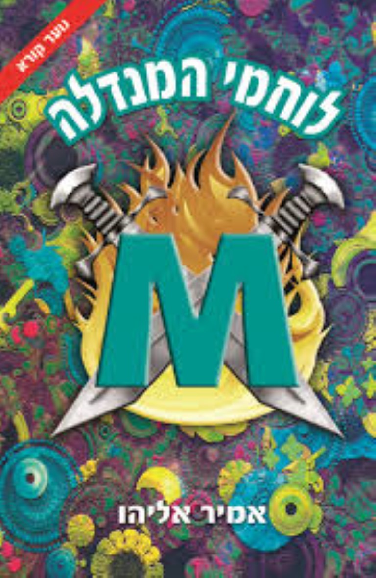 Entry 215416 in Portfolio by אור וייס