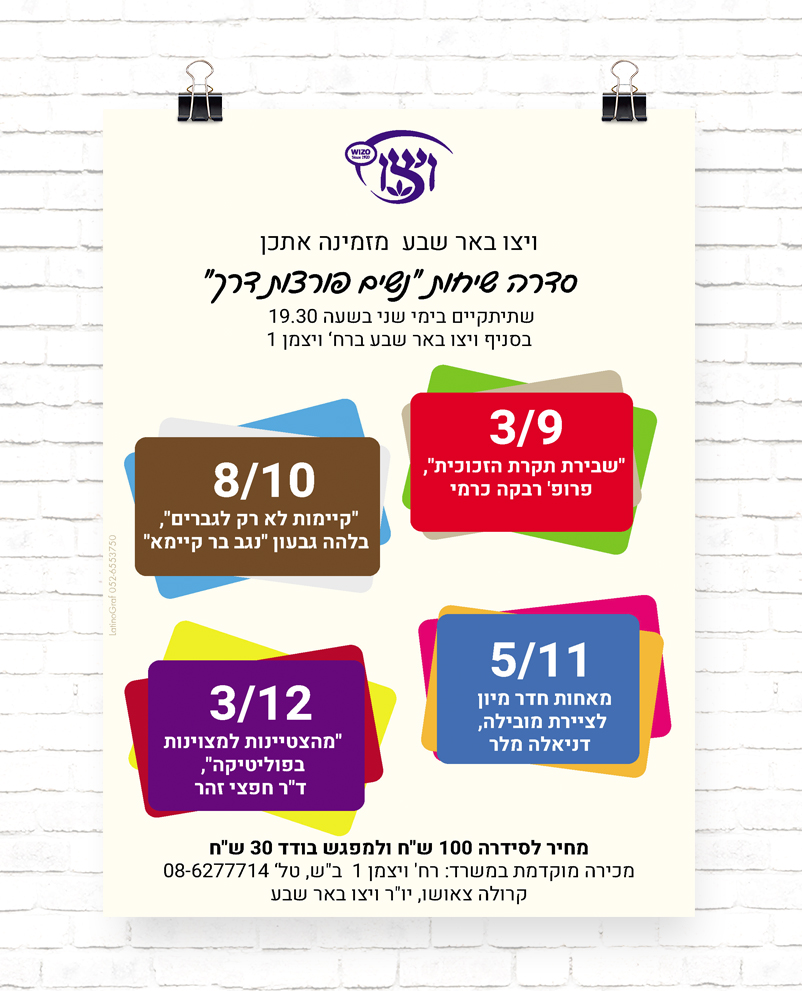 Entry 262289 in פליירים by לטינוגרף