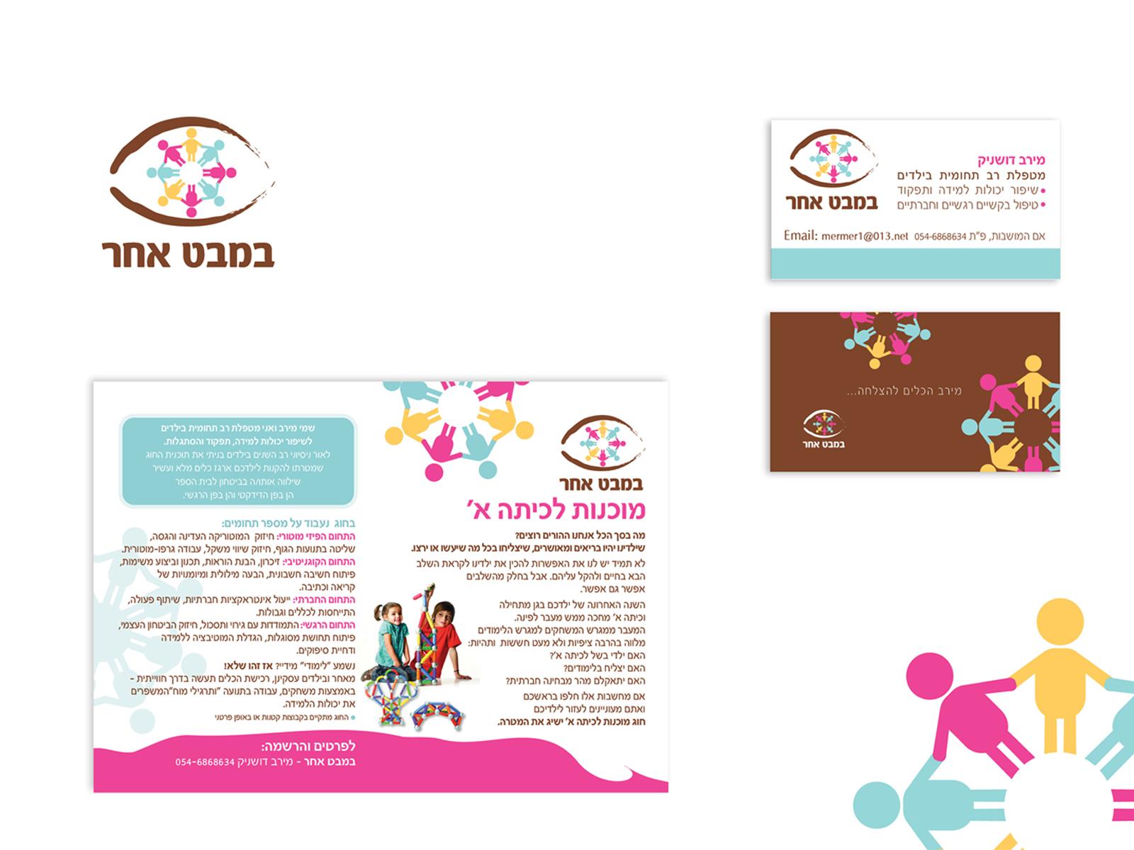 Entry 76598 in Portfolio by סטודיו סלטה