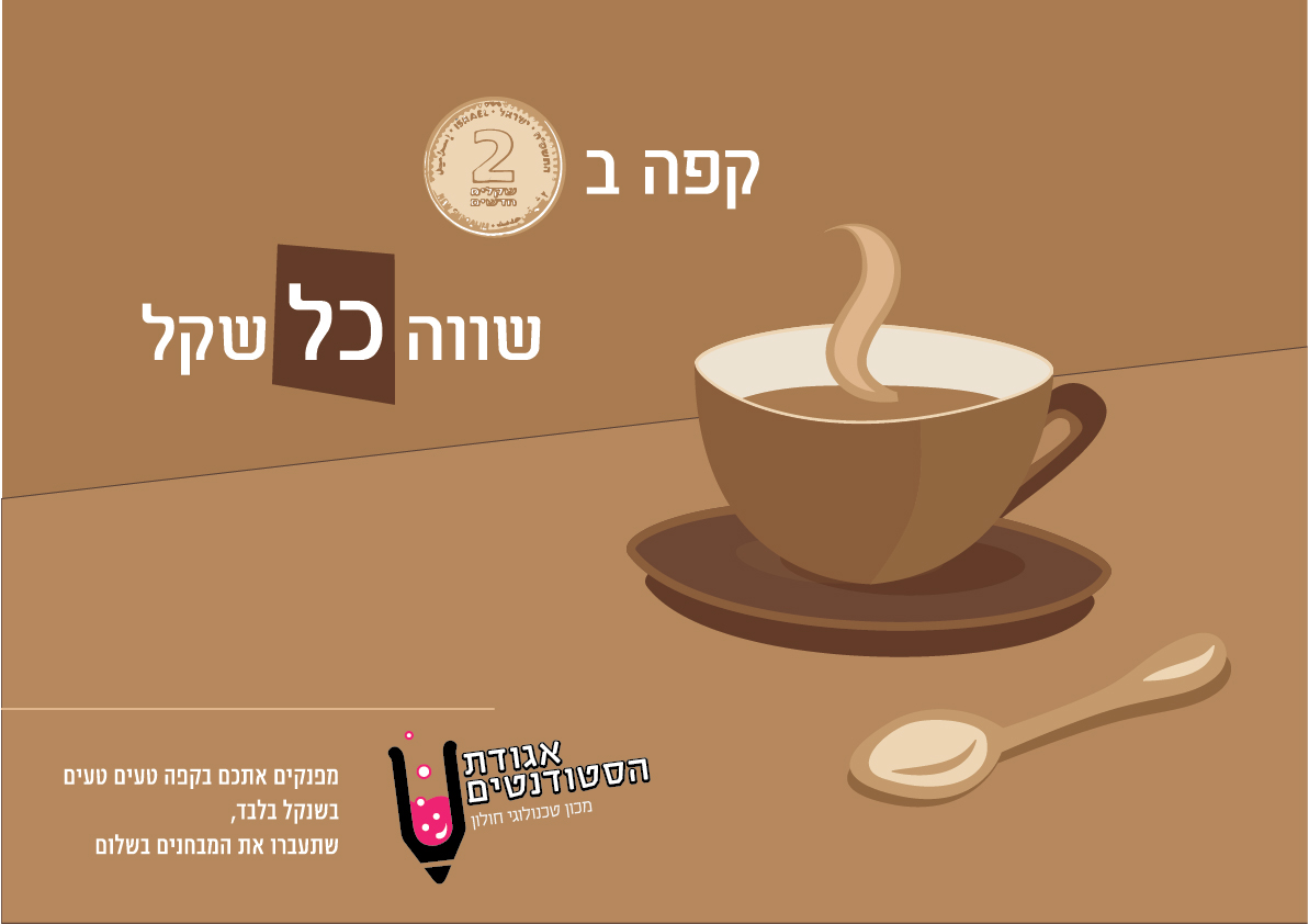 Entry 225854 in Coffee Trust by Vako Photography