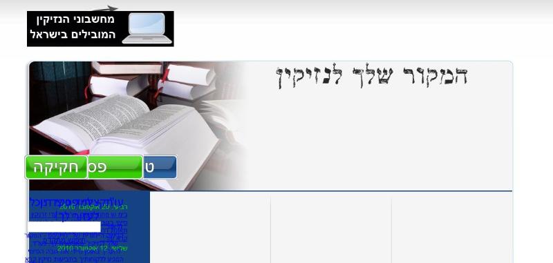 Entry 19946 in Portfolio by DR. YORAM KORNATZKY LTD