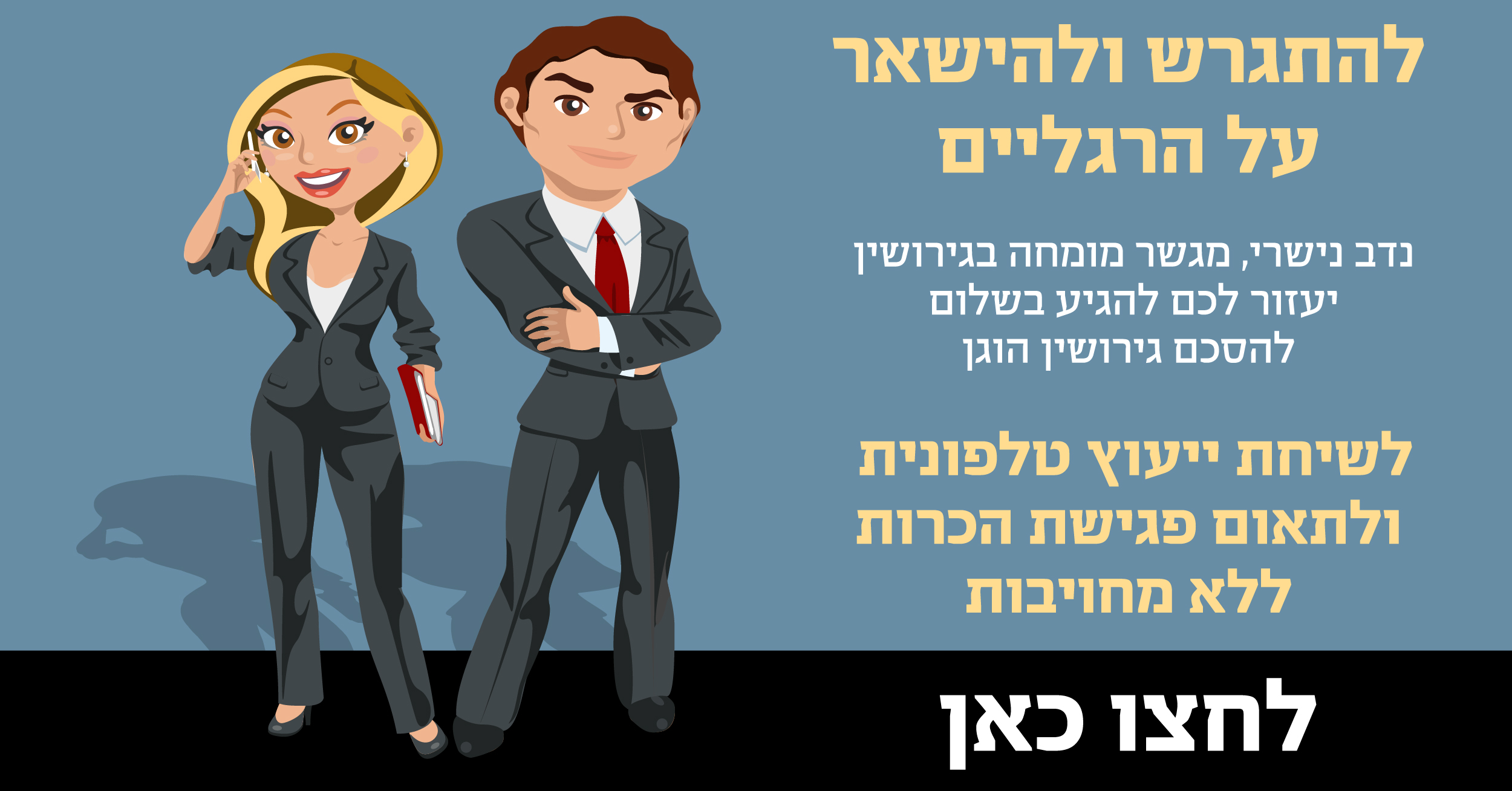 Entry 87953 in Portfolio by עינת עיצוב גרפי
