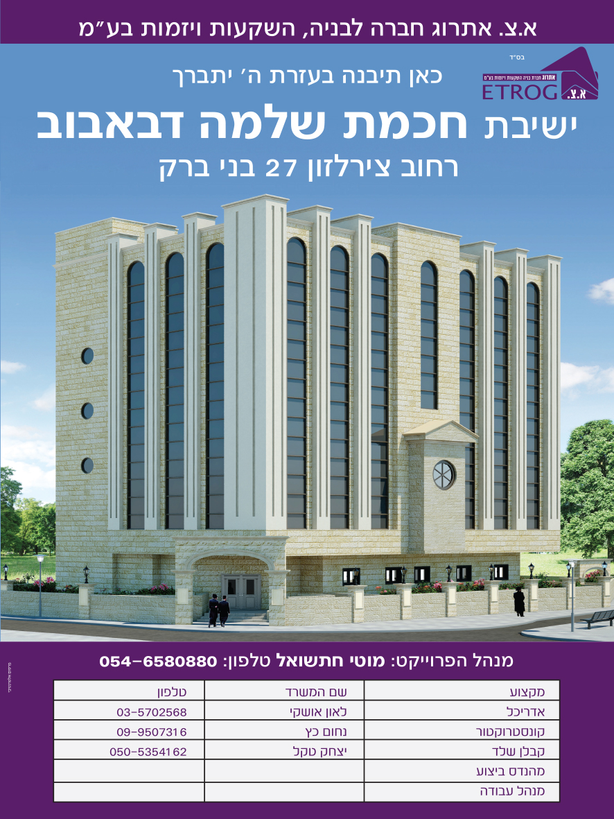 Entry 241452 in Portfolio by פרסום אלטרנטיבי