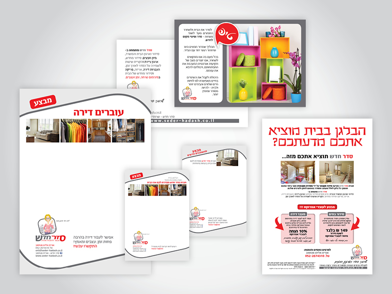 Entry 104067 in Portfolio by עיצוב מהלב