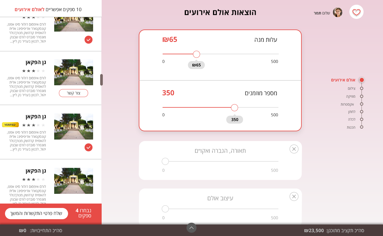 Entry 205242 in wedding plan app by amir cohen
