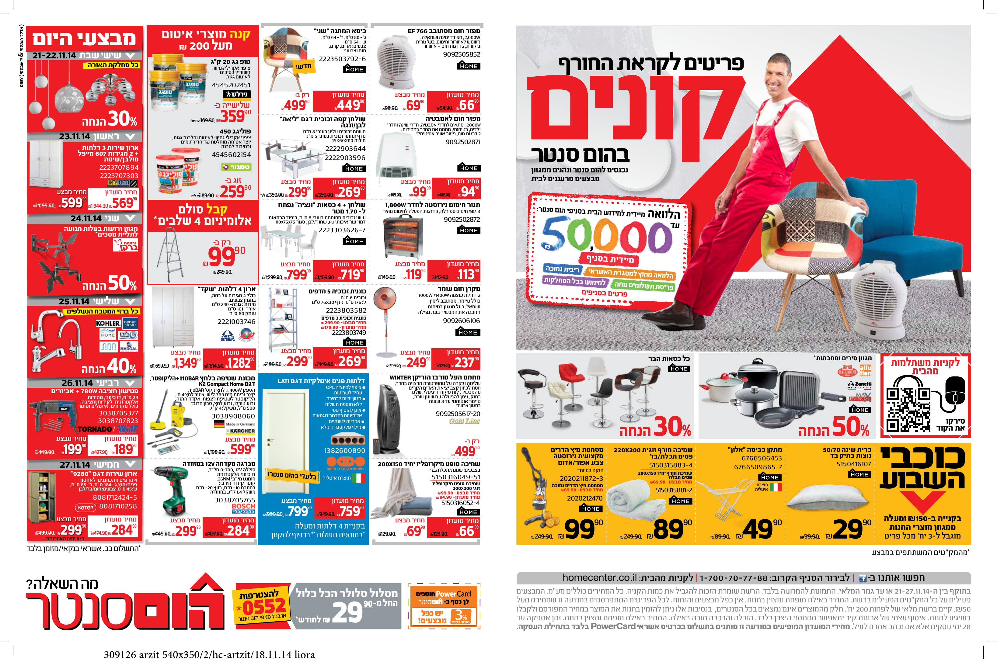 Entry 93184 in מודעות לעיתונות by סימי עמית מורלי