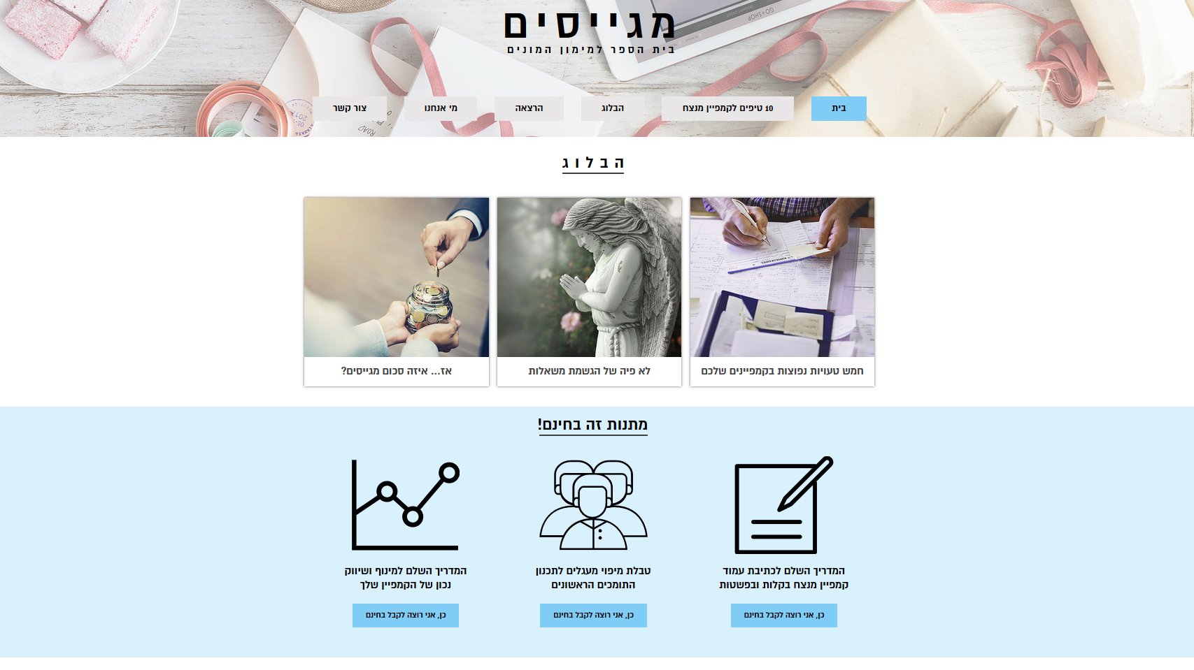 Entry 146032 in עמודי נחיתה ואתרי אינטרנט by גור שחר הפקות