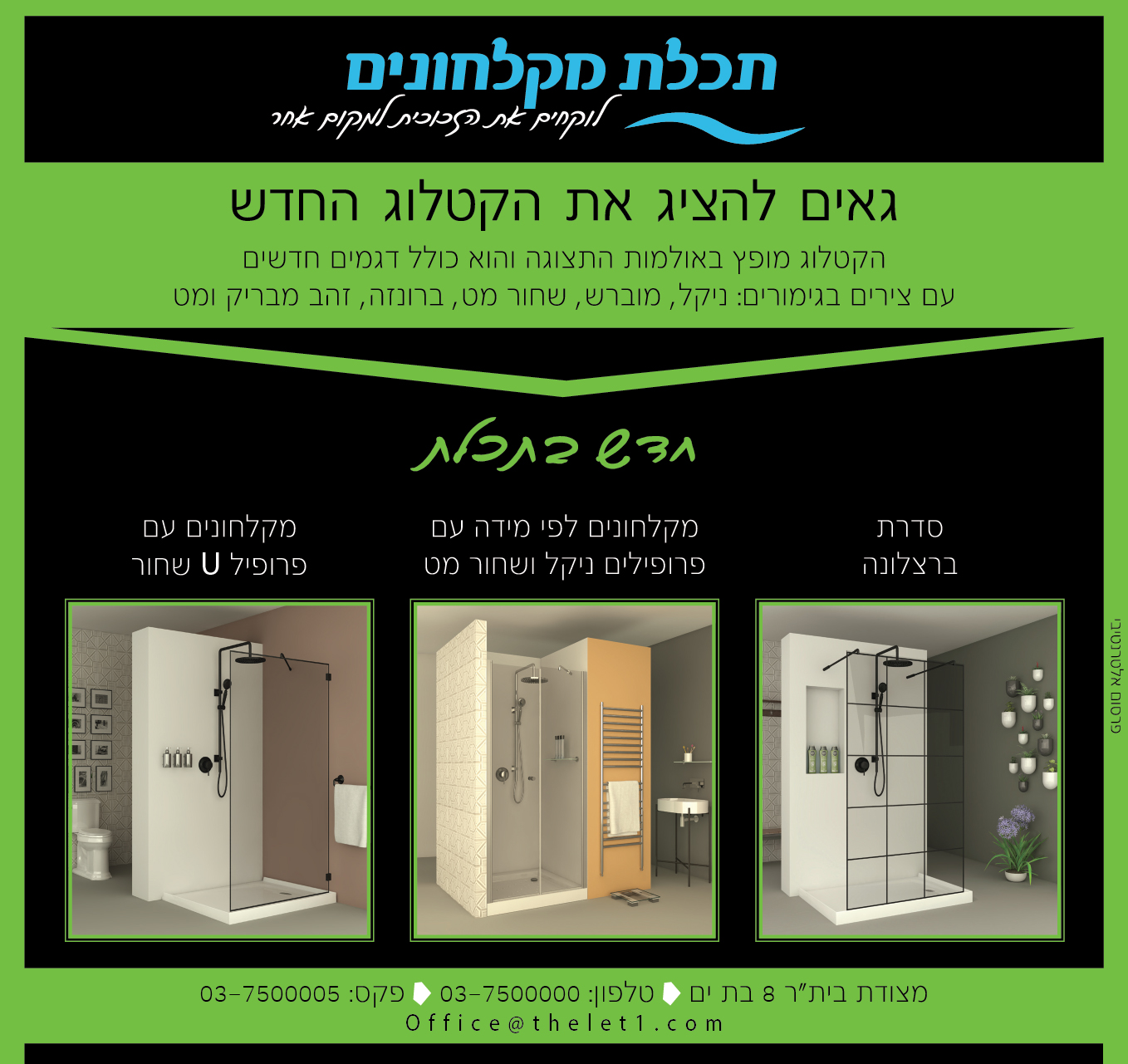 Entry 235414 in Portfolio by פרסום אלטרנטיבי