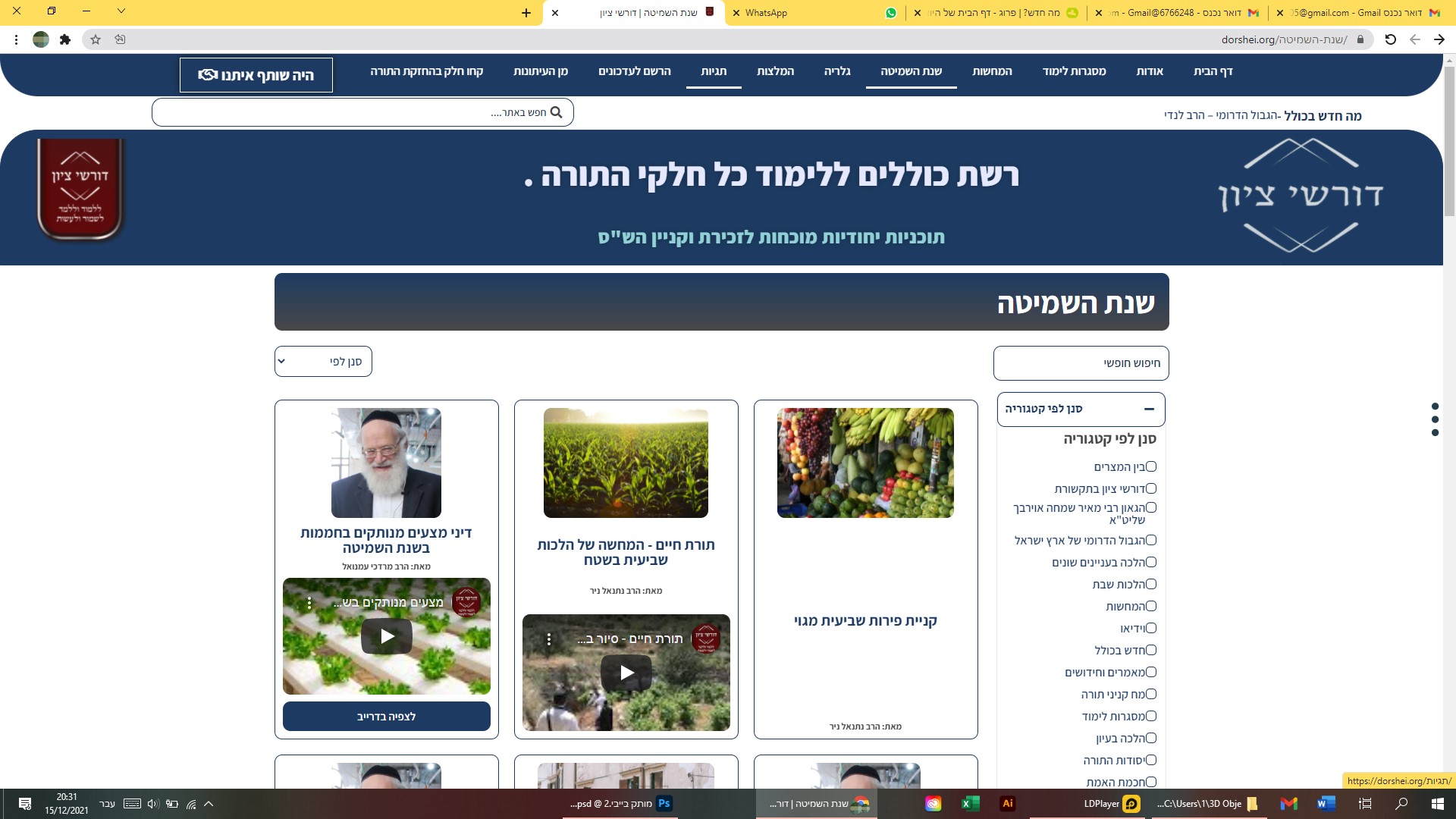 Entry 264877 in Portfolio by סטודיו CROWN