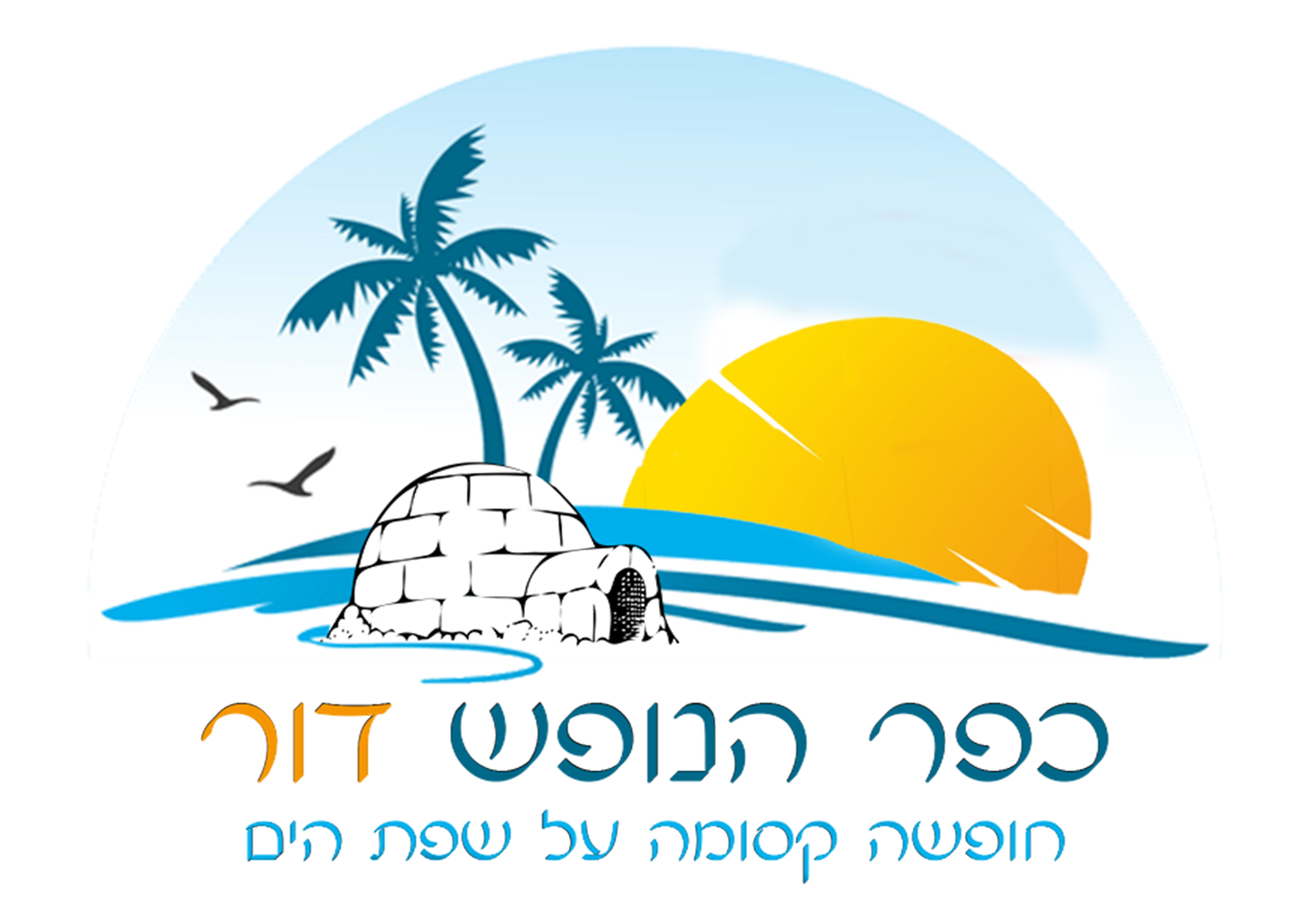 Entry 263140 in Portfolio by עיצוב גרפי
