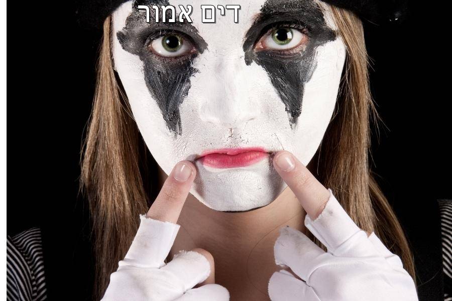 Entry 267848 in Portfolio by דים אמור בית ספר למשחק