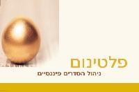 Entry 3048 in Portfolio by מירל'ה עיצובים