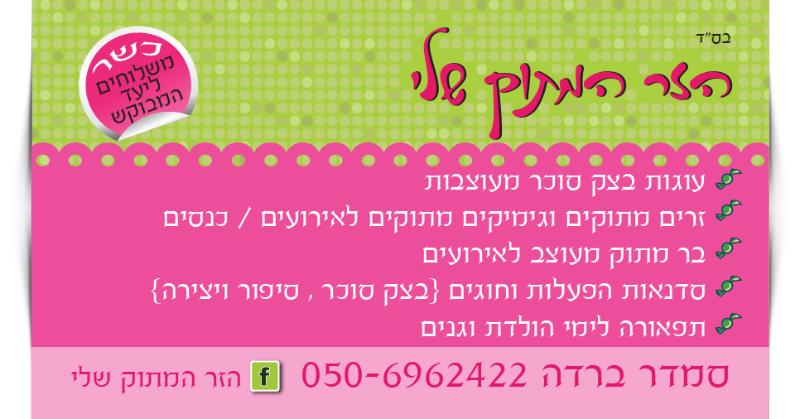 Entry 41479 in Portfolio by papaya עיצוב גרפי ובניית אתרים