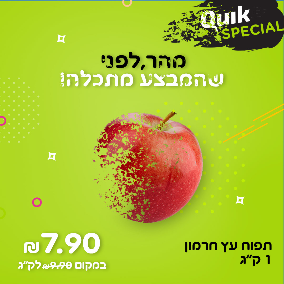 Entry 262915 in Qweekies for Quik by Nurit Cohen G Design