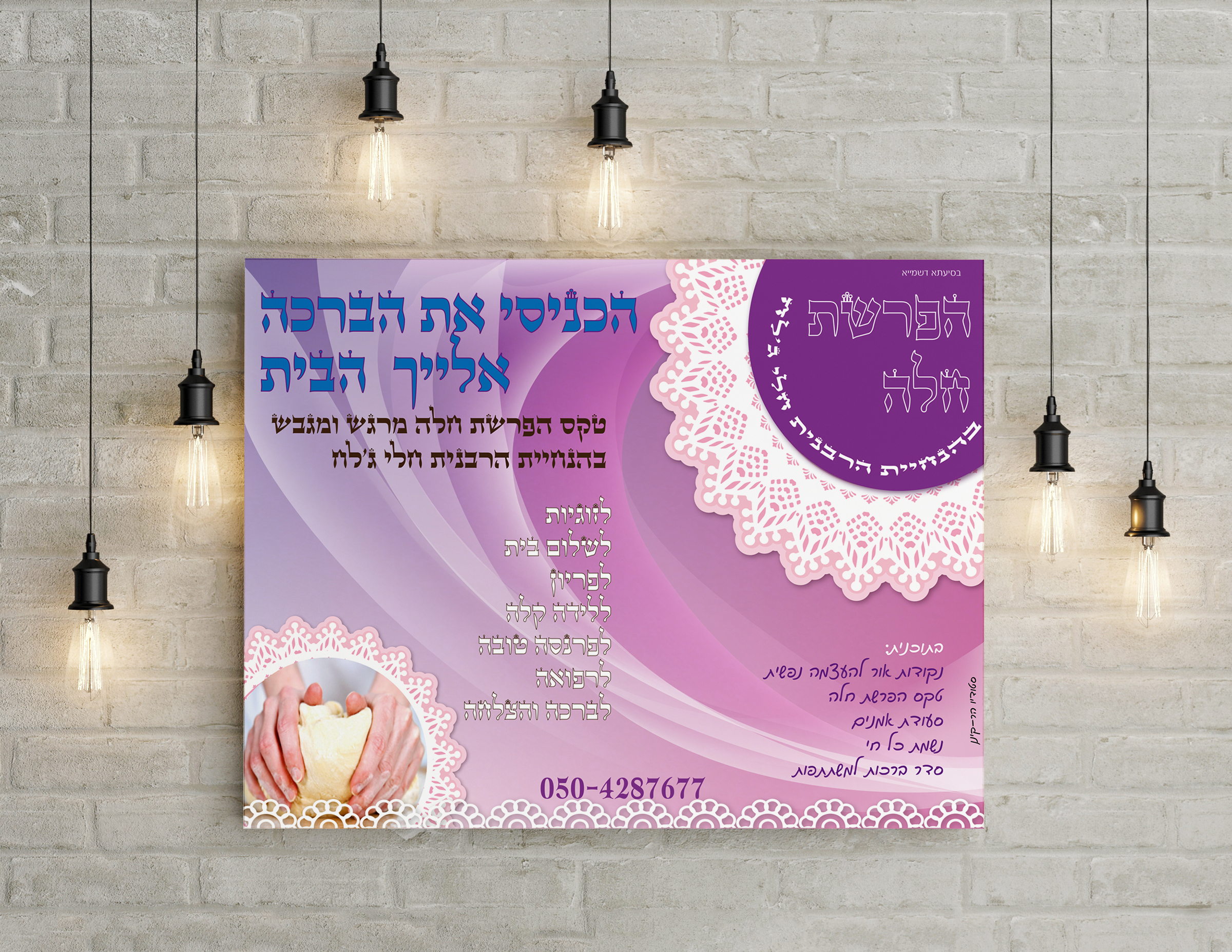 Entry 122086 in Portfolio by סטודיו הר קינן