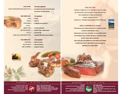 Entry 28142 in Portfolio by מורדי פרנקו