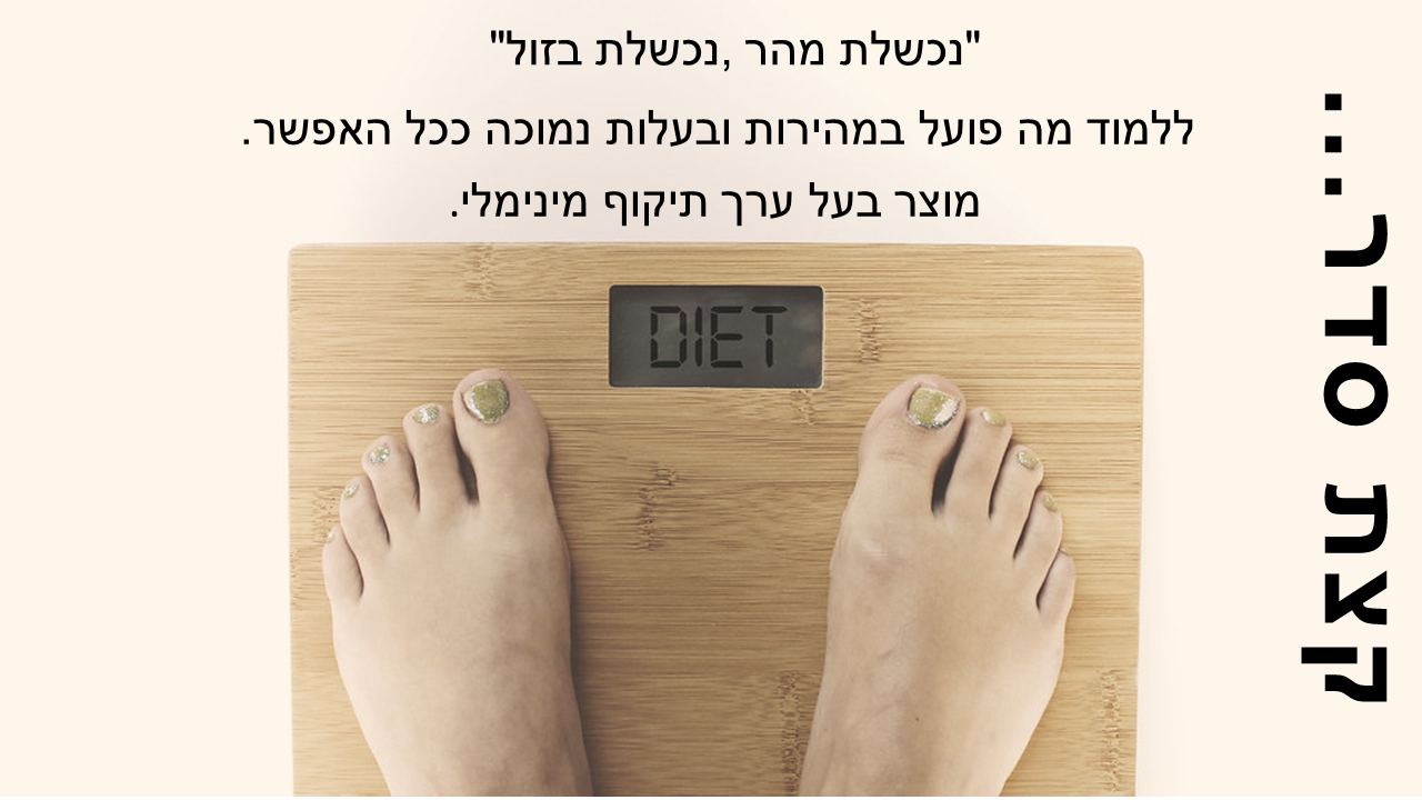 Entry 238156 in מצגת הדרכה: חדשנות בלמידה by סמארט-אפ: פיתוח תוכן לימוד מקוון