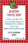 Open Zoomed Related Entry פלייר למכירת בגדי־מעצבים