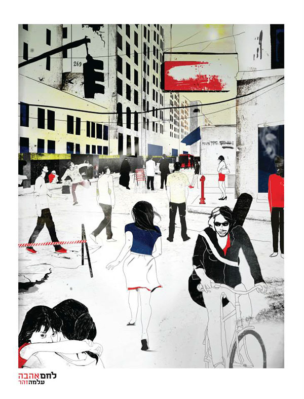 Entry 124207 in Alma zohar last album LEHEM AHAVA by julianesc