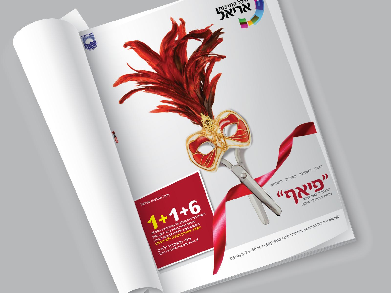Entry 64662 in Portfolio by נטע קונין