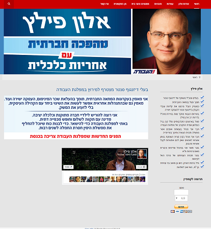 Entry 77270 in Portfolio by Update אינטרנט