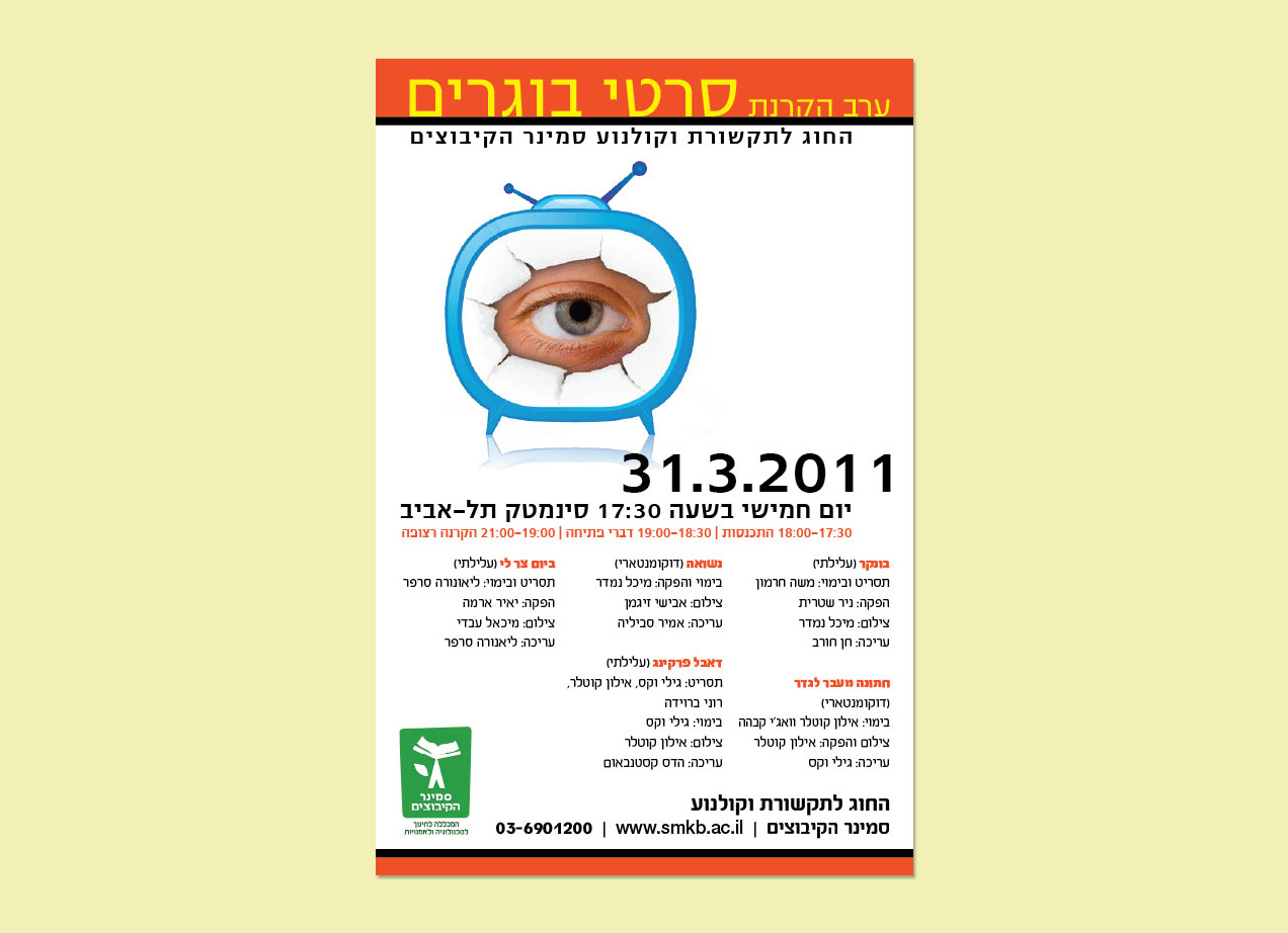 Entry 89062 in מיתוג חברות by yayastudio