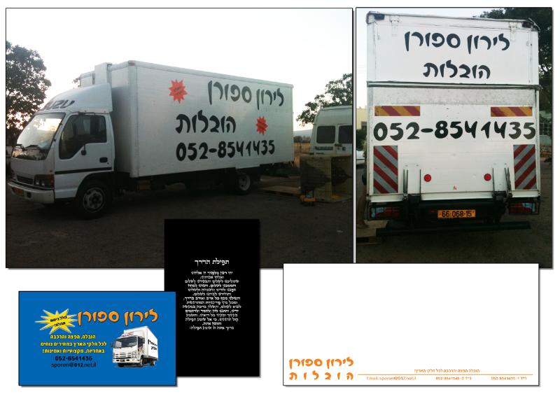 Entry 30357 in Portfolio by סטודיו לגרפיקה - נורית גלעד