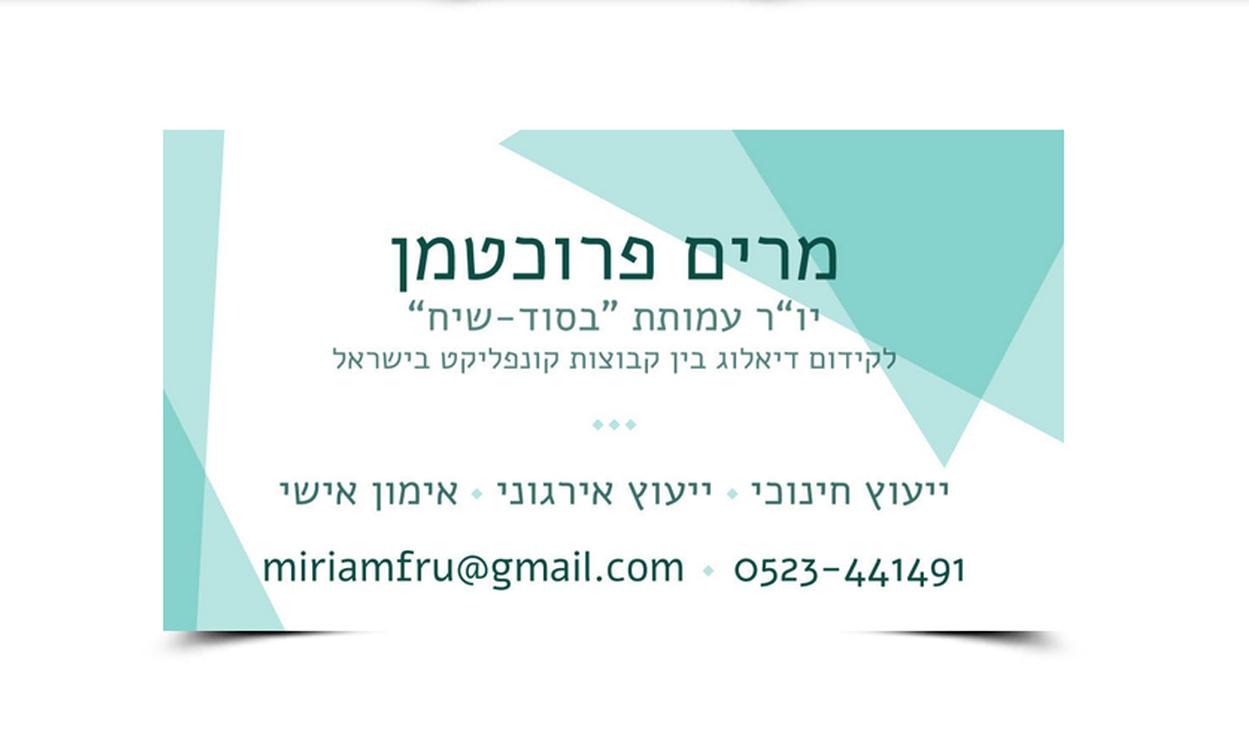 Entry 67938 in Portfolio by אלומה גרוס - עיצוב תעשייתי וגרפי