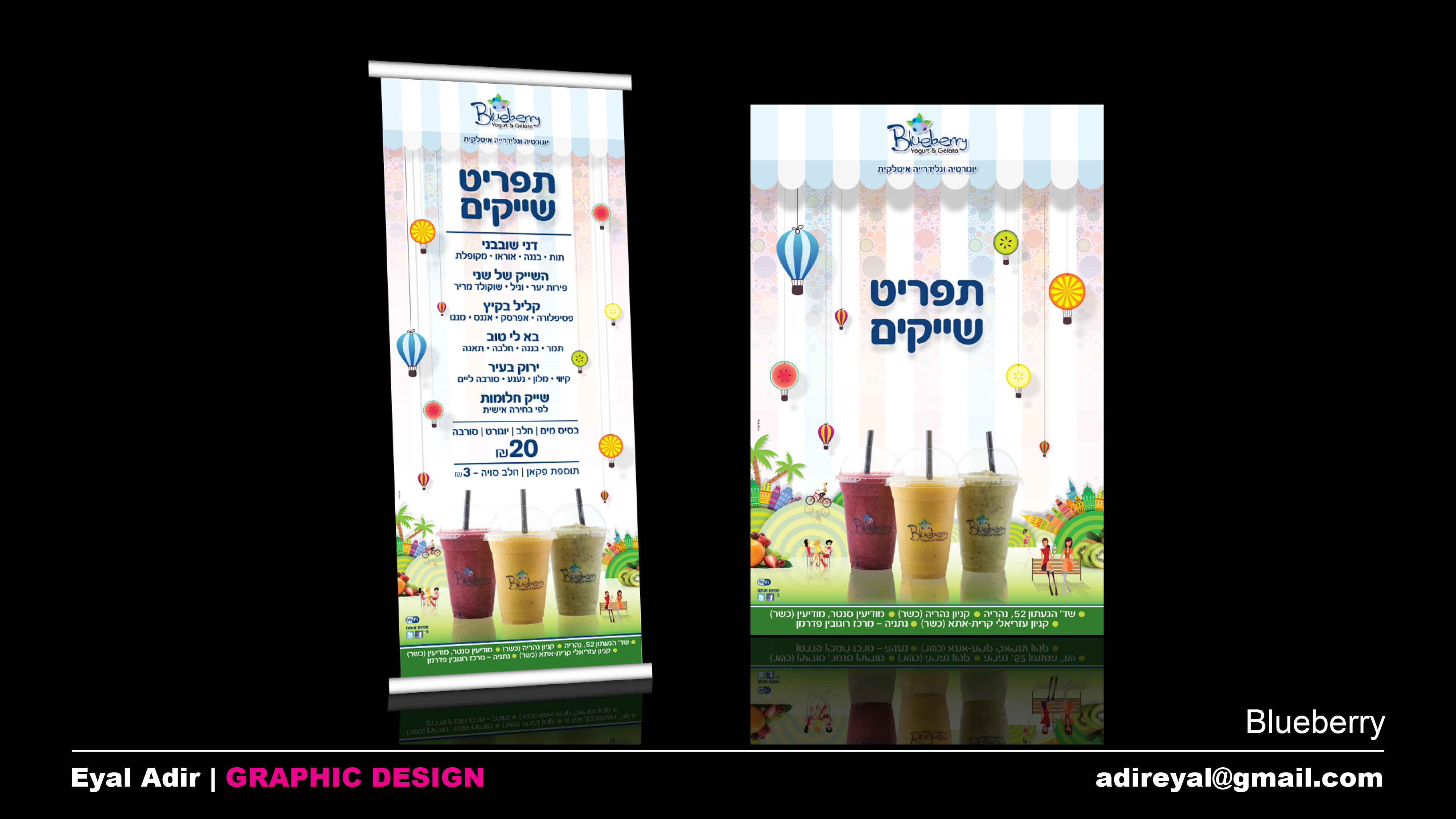 Entry 217467 in בלוברי - Blueberry by אייל אדיר