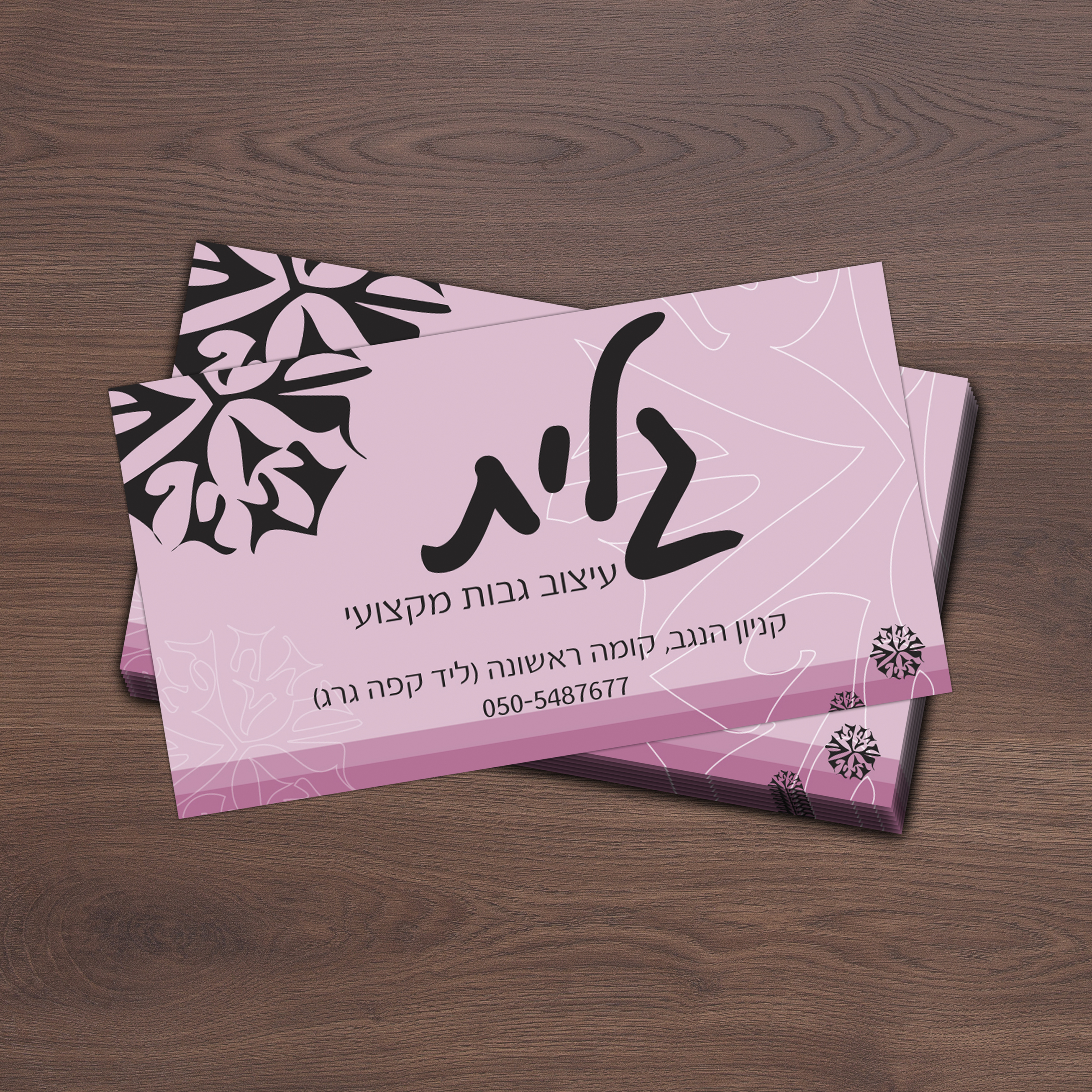 Entry 98236 in Portfolio by אלומה גרוס - עיצוב תעשייתי וגרפי