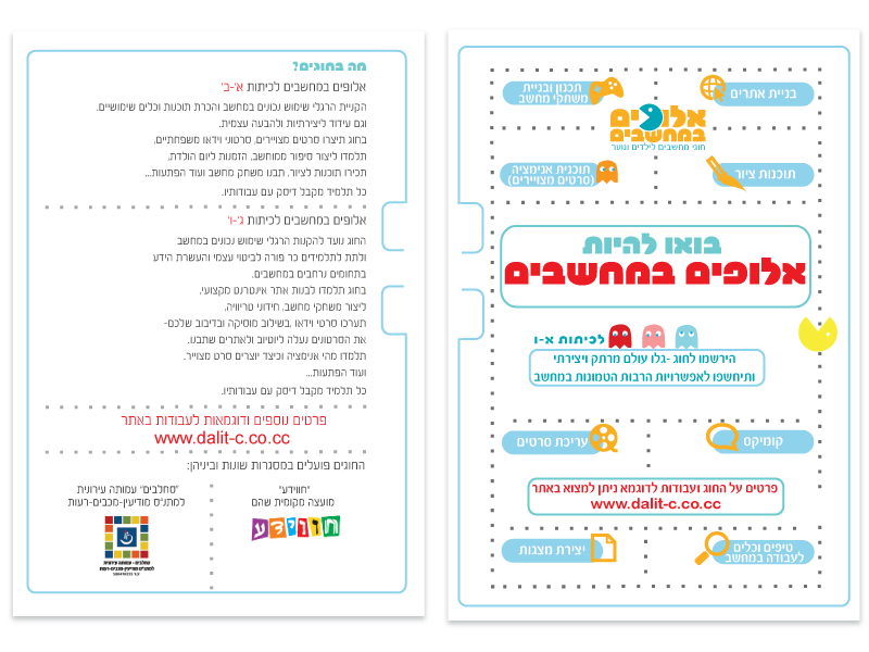 Entry 36537 in Portfolio by סטודיו דלית