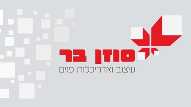 Entry 25384 in Portfolio by ענת זיו עיצובים
