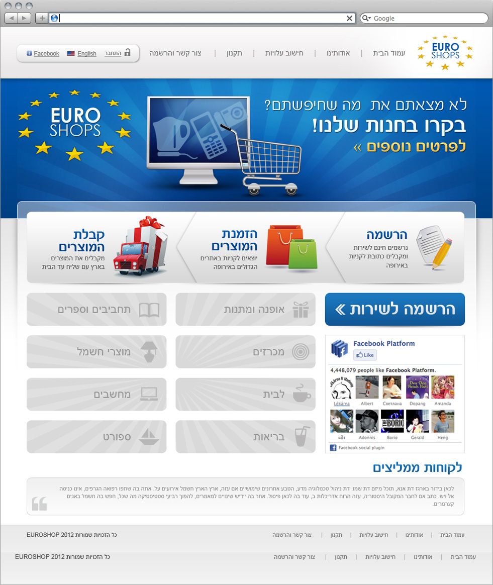 Entry 127939 in אתרים by יוליה קים