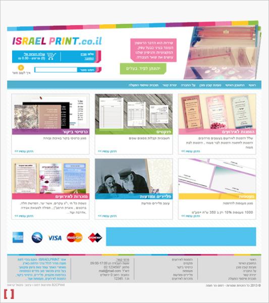Entry 55584 in Portfolio by נתנאל קראוס