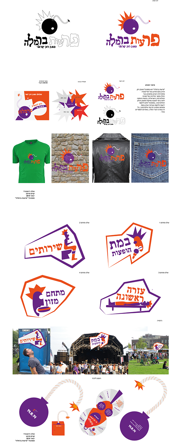 Entry 106526 in PunkRock Festival by אולג, עיצוב ומיתוג