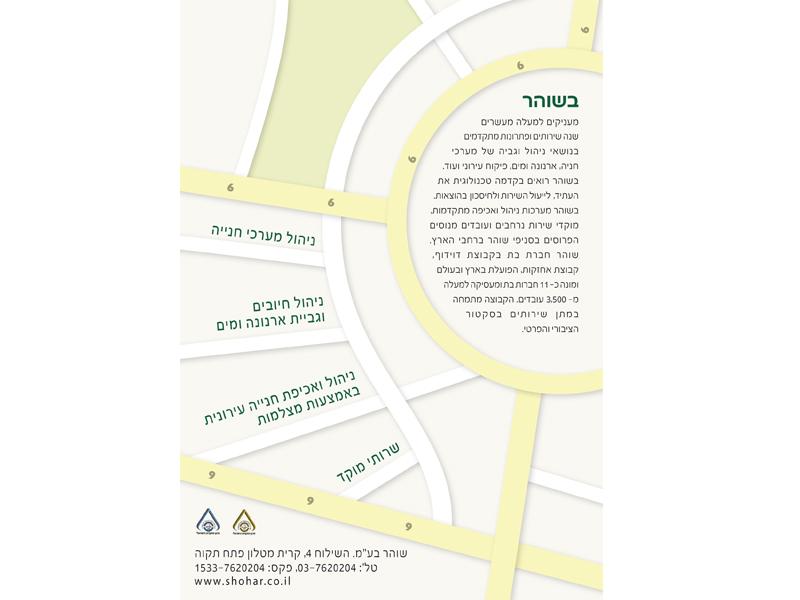 Entry 49132 in Portfolio by עירית לגזיאל, מיתוג ועיצוב גרפי