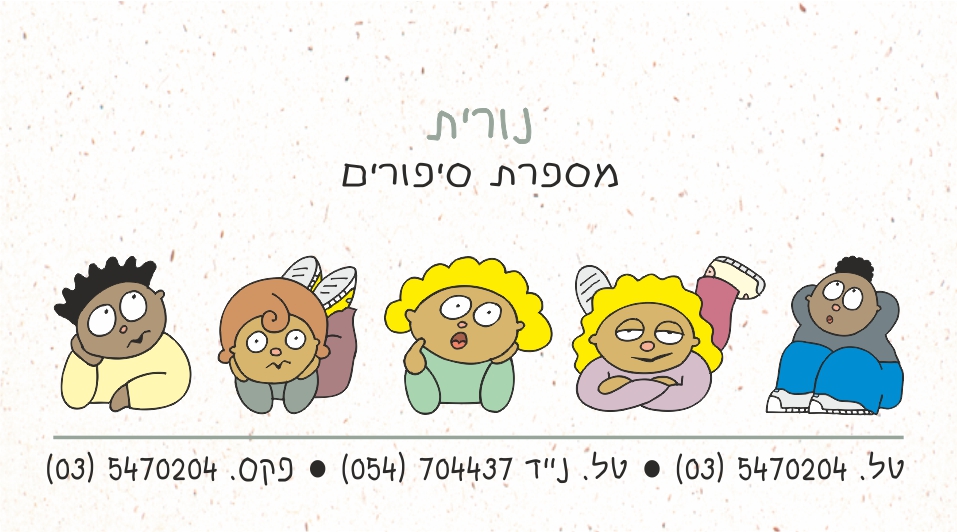Entry 206334 in Portfolio by רפי איל הפקות גרפיות