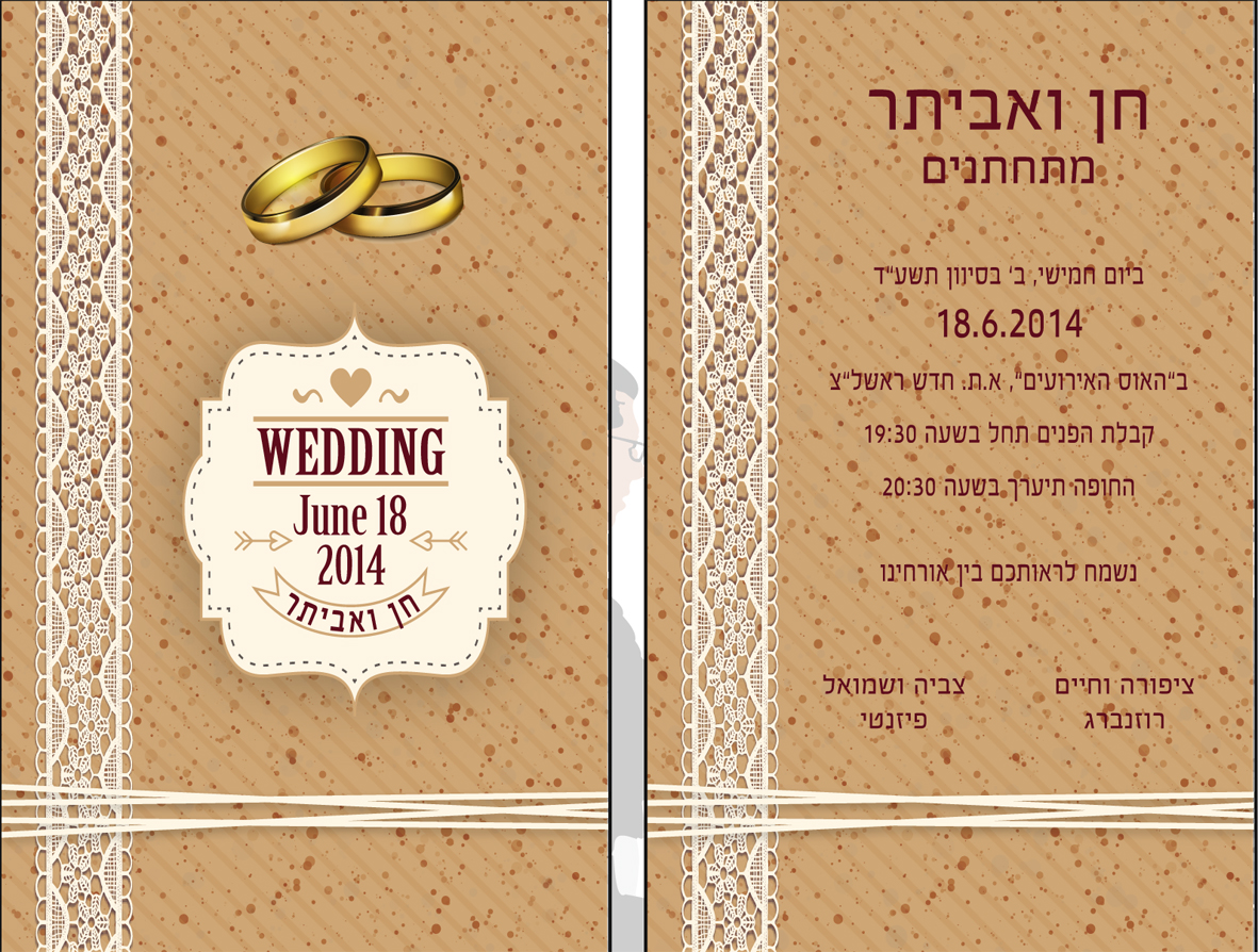 Entry 153271 in אורית מגנזי - עיצוב גרפי by אורית מגנזי - בל הפקות