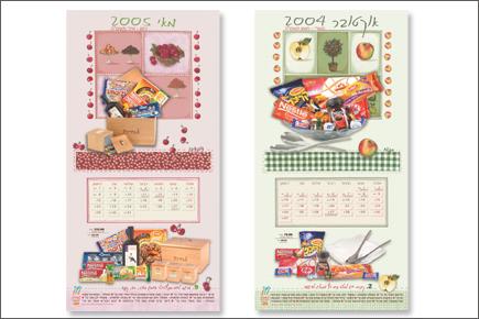 Entry 1719 in Portfolio by אקטיב דיזיין