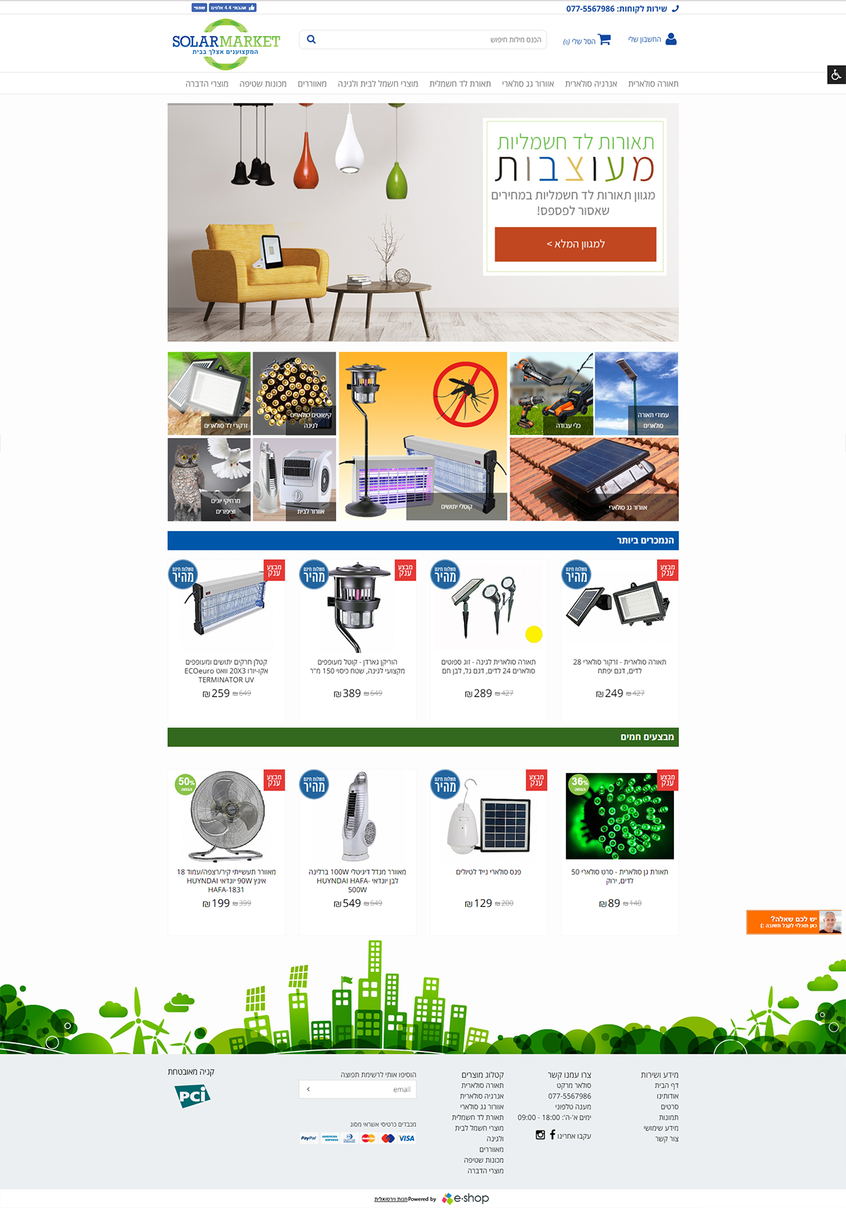 Entry 132292 in Portfolio by e-shop