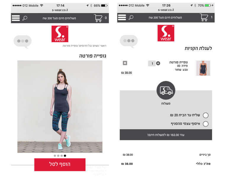 Entry 133514 in S.WEAR by בטאנט