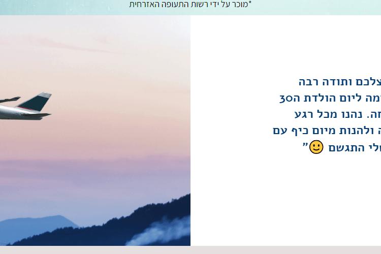 Open Zoomed Related Entry סימולטור טיסה   בואו לטוס איתנו.png
